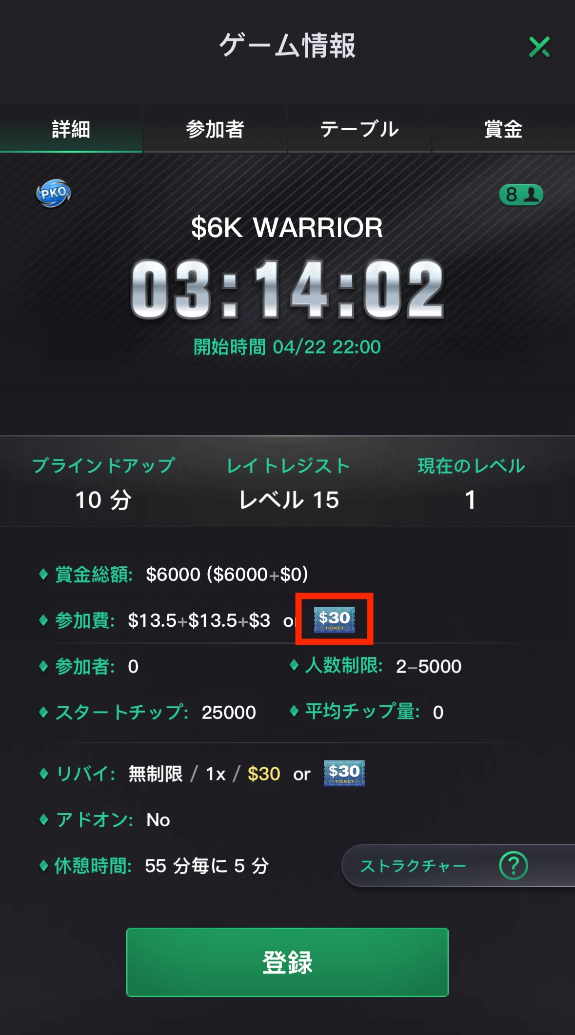 KKPoker Warrior ウォーリアー