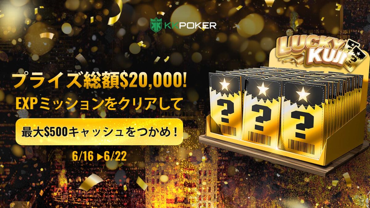 LUCKY KUJI